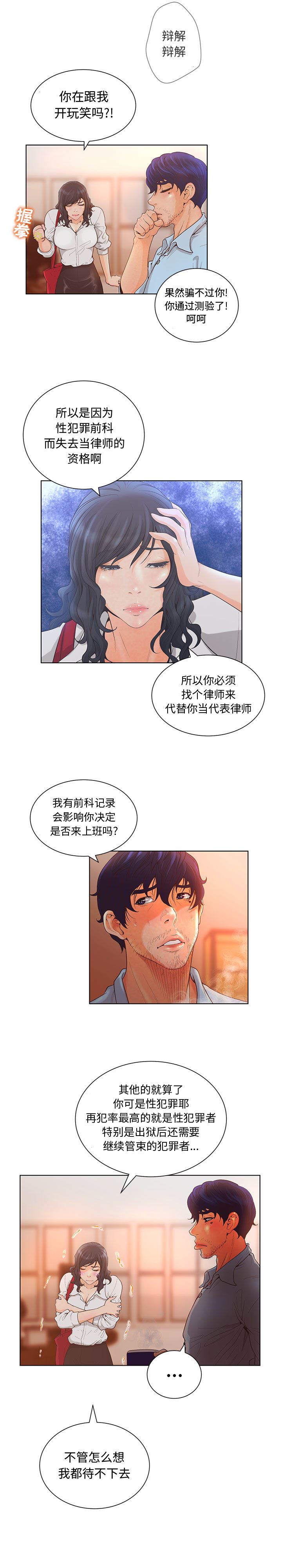 诬告：2-5