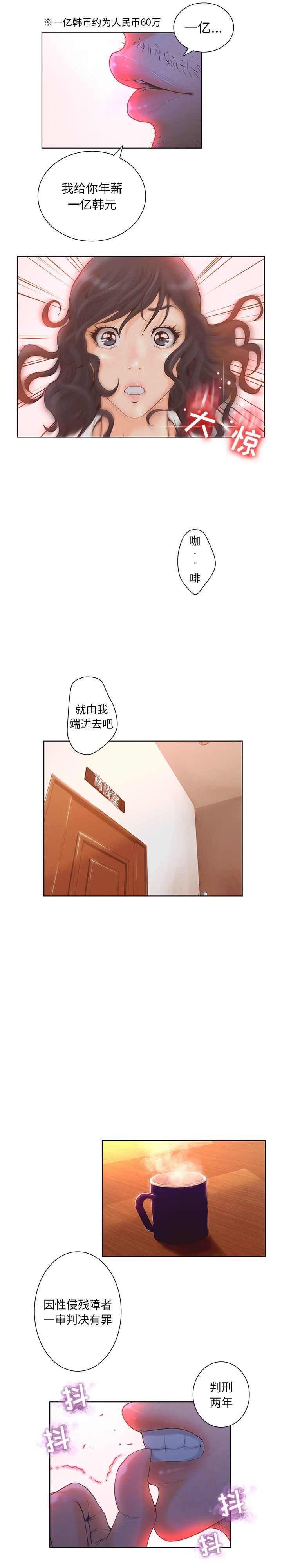 诬告：2-6