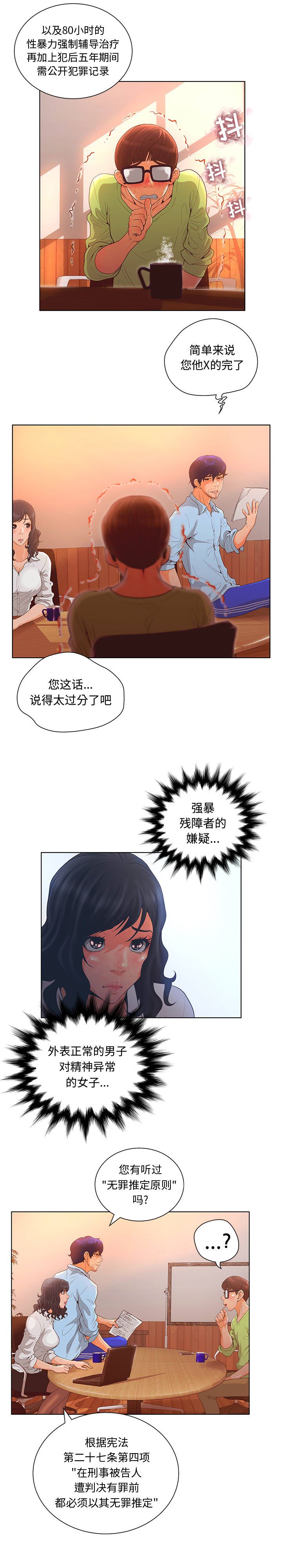 诬告：2-7