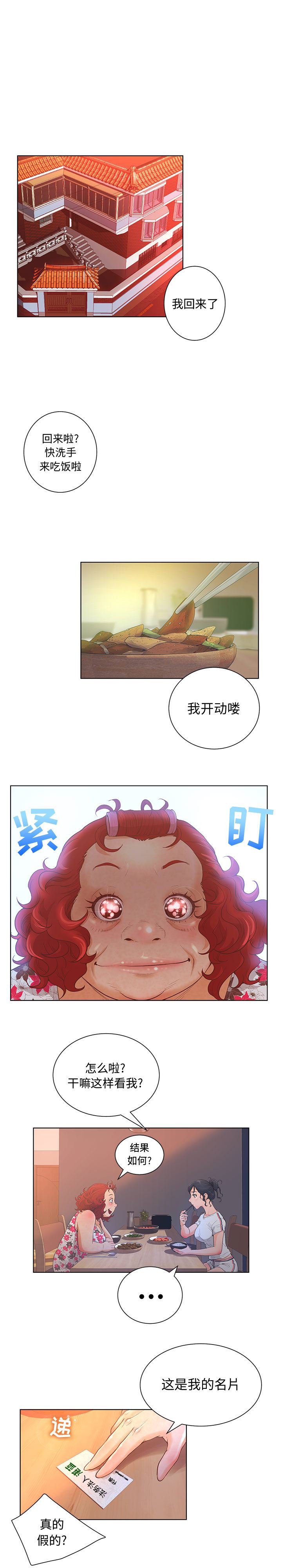 诬告：2-11
