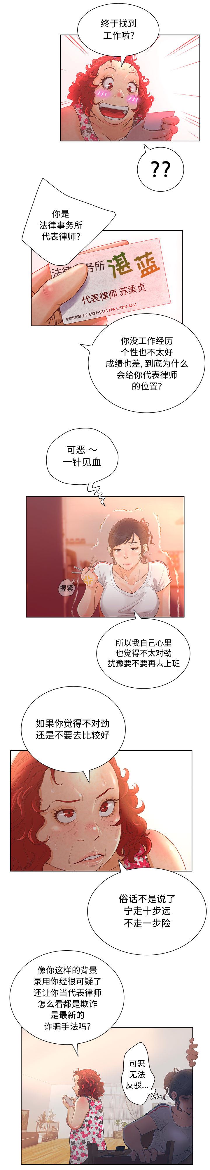 诬告：2-12