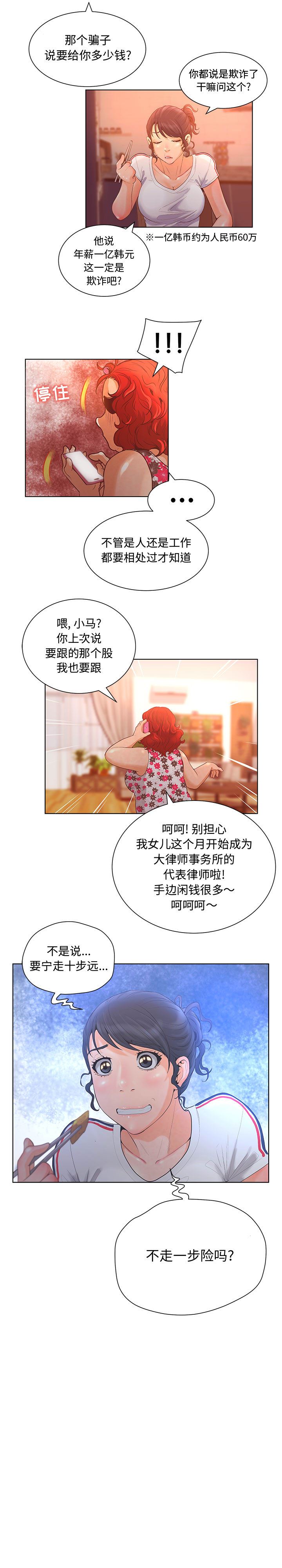 诬告：2-13