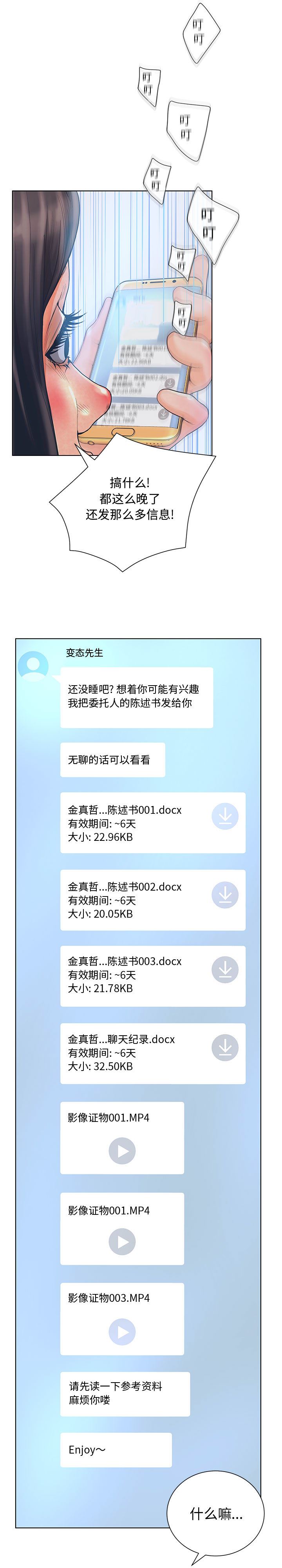 诬告：2-15