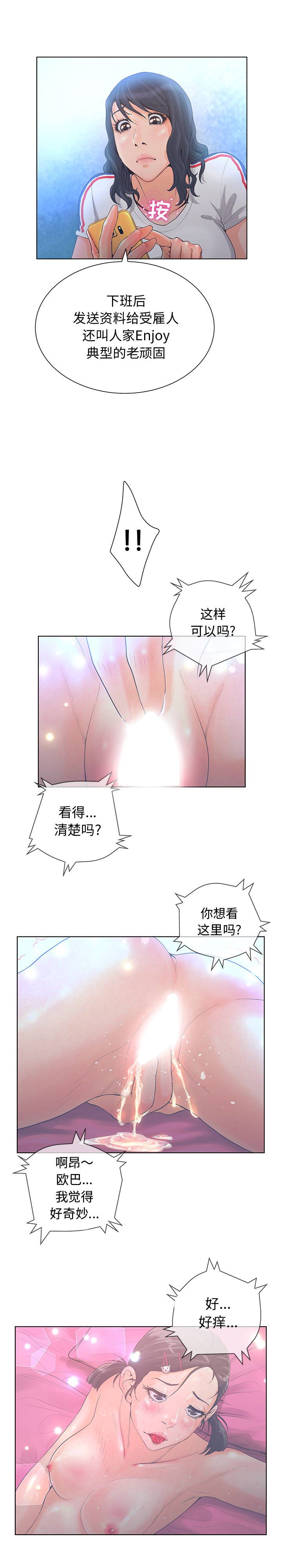 诬告：2-16