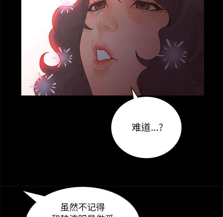 诬告:第20话-6