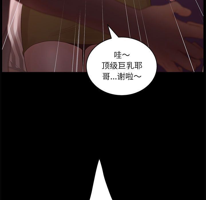 诬告:第20话-10
