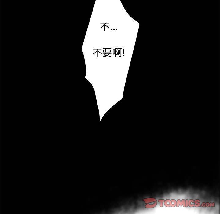 诬告:第20话-11