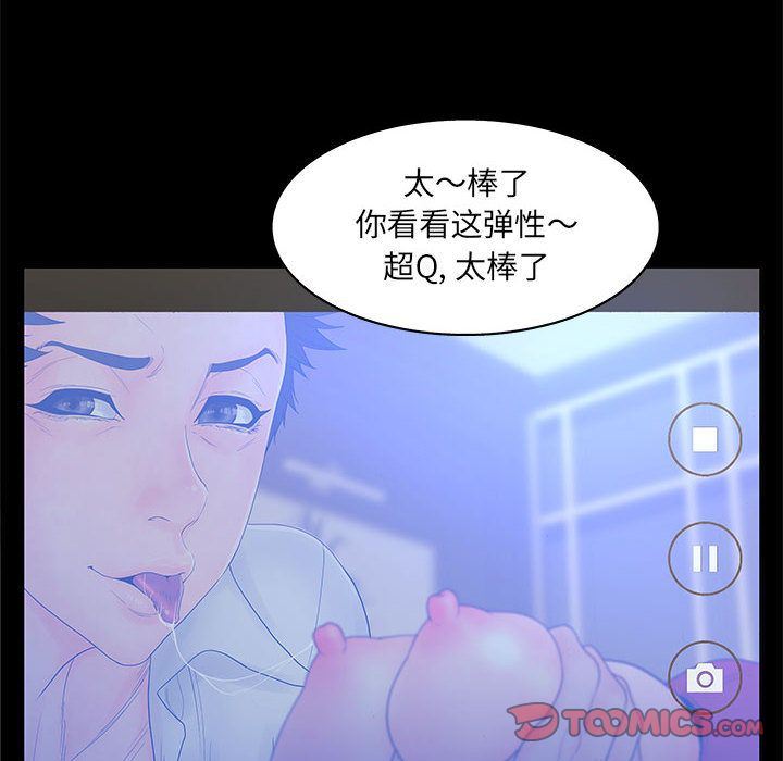诬告:第20话-17