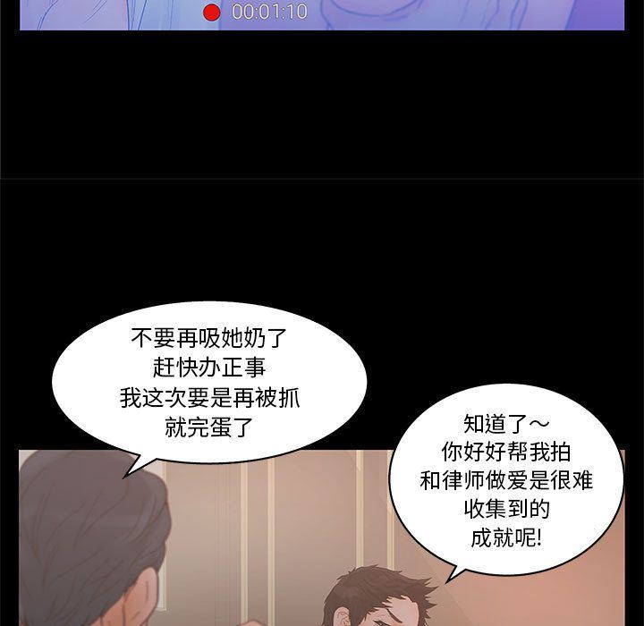 诬告:第20话-18