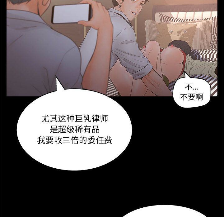 诬告:第20话-19