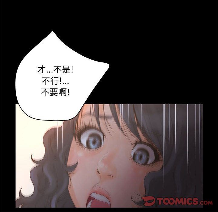 诬告:第20话-23