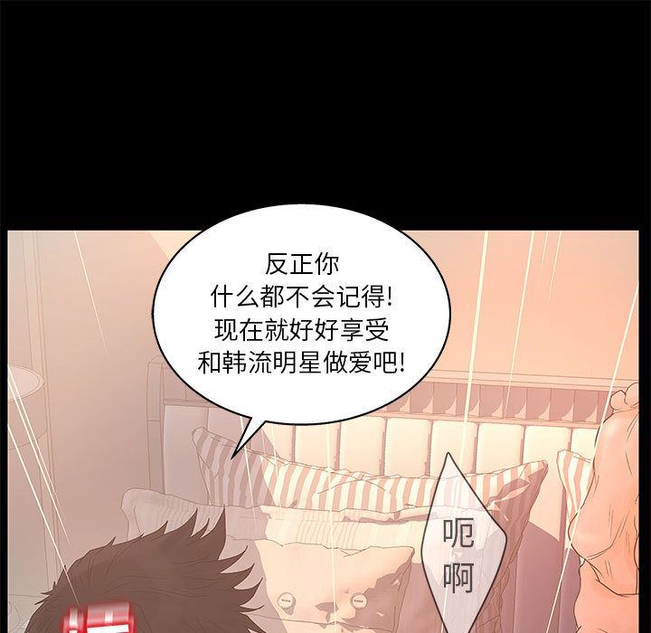 诬告:第20话-24