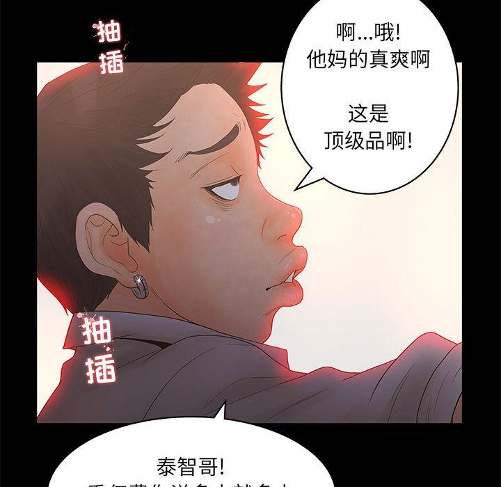 诬告:第20话-27