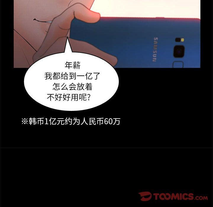 诬告:第20话-29