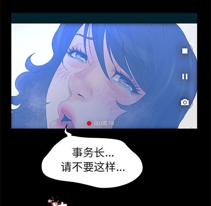 诬告:第20话-30