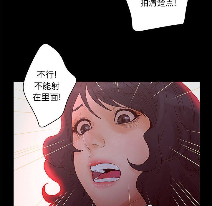 诬告:第20话-33