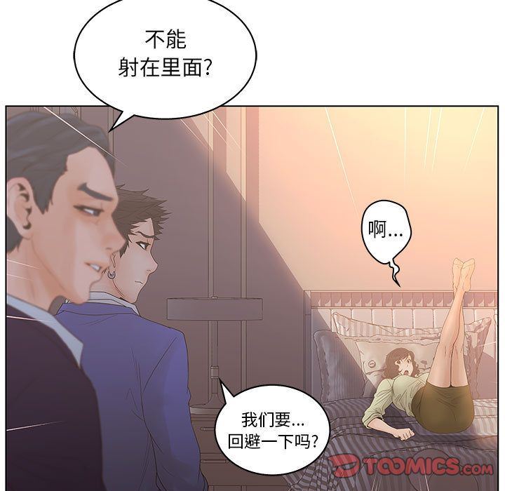 诬告:第20话-38