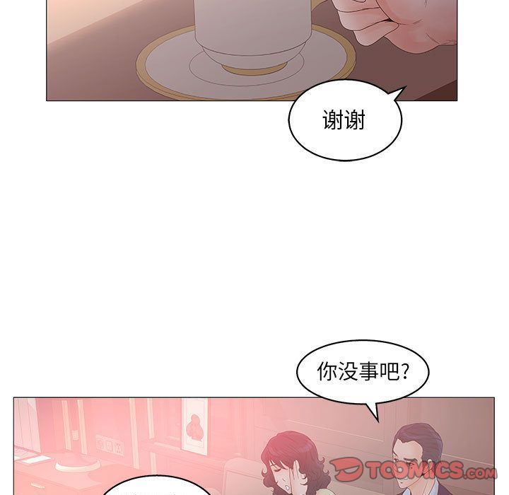 诬告:第20话-44