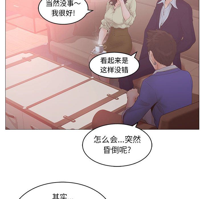 诬告:第20话-45