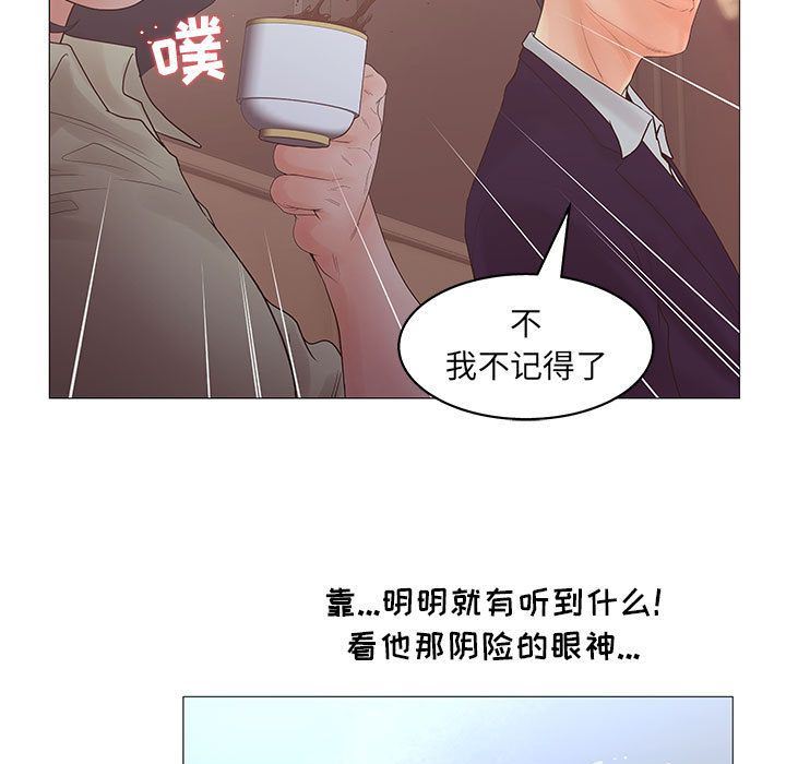 诬告:第20话-48