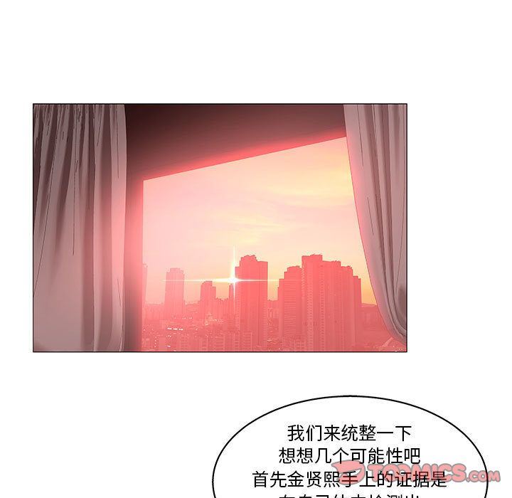 诬告:第20话-50