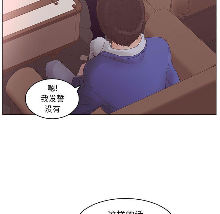 诬告:第20话-52
