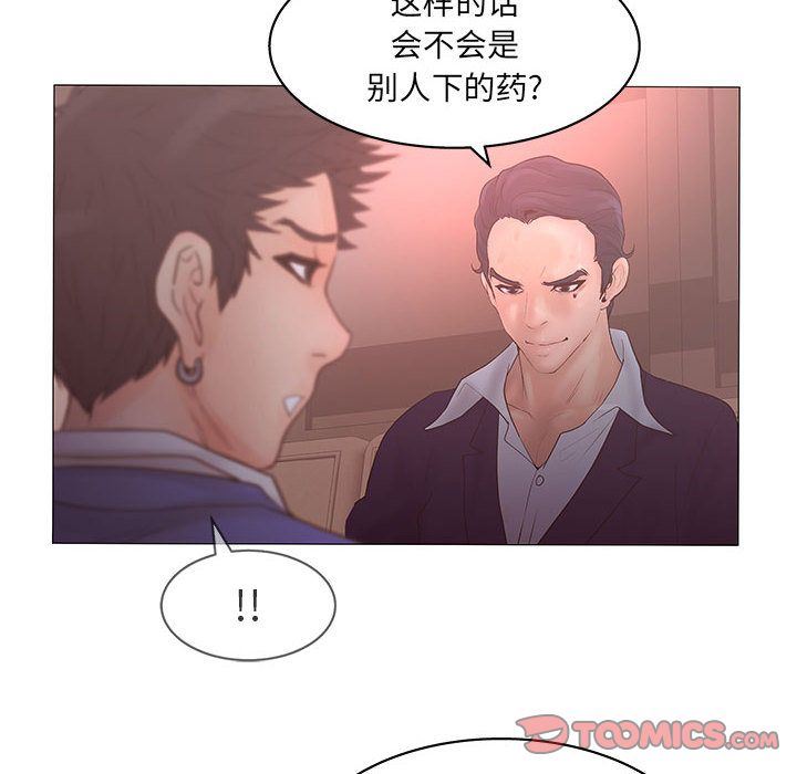 诬告:第20话-53