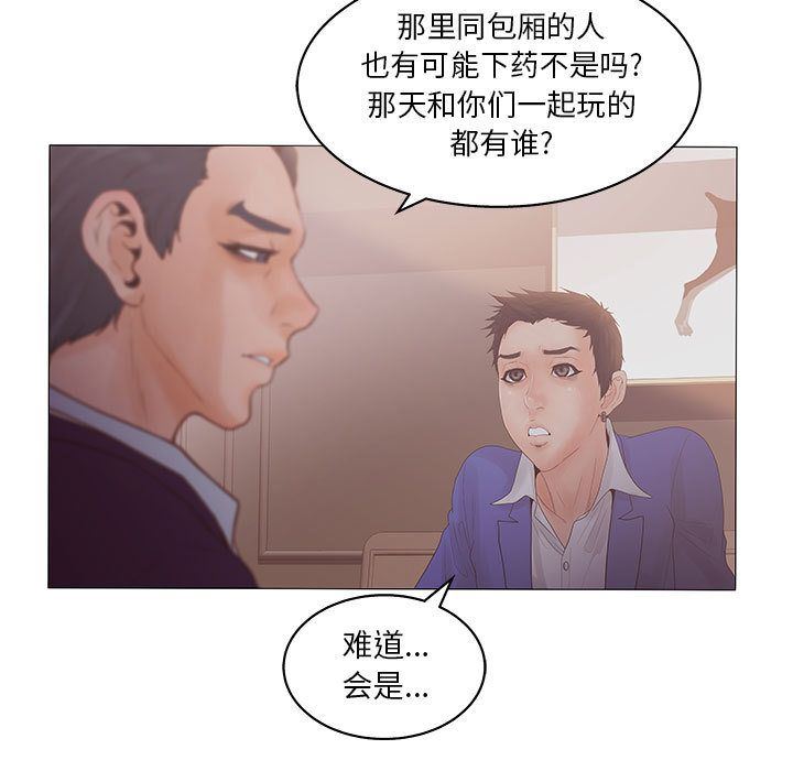 诬告:第20话-54