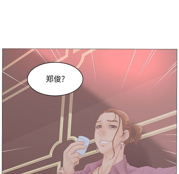 诬告:第20话-55