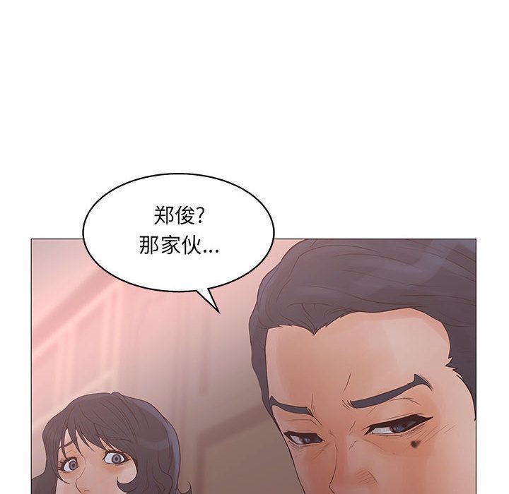 诬告:第20话-57