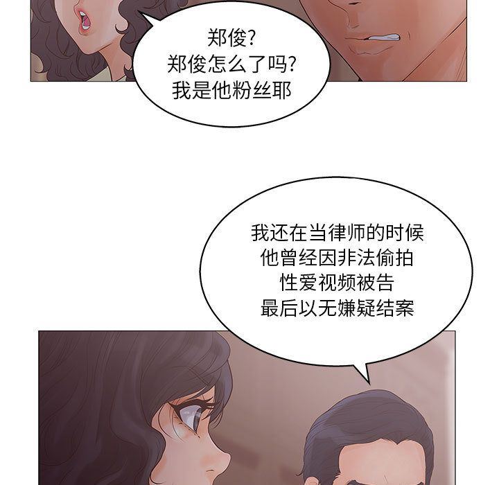 诬告:第20话-58