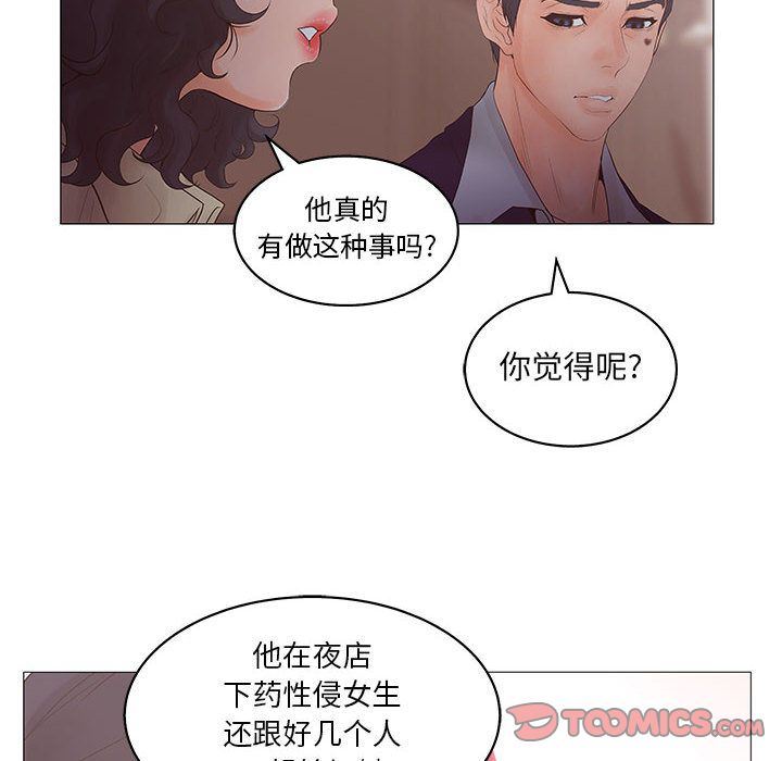 诬告:第20话-59