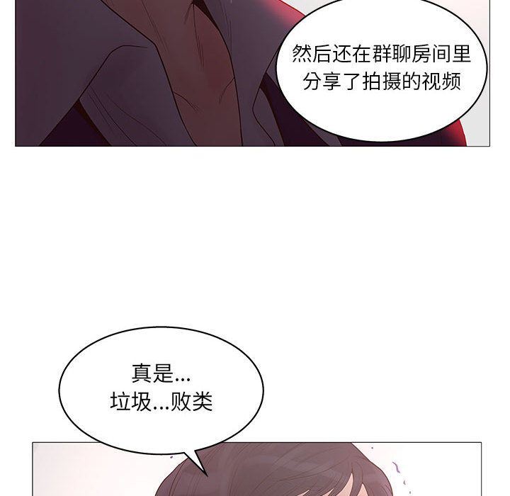 诬告:第20话-61