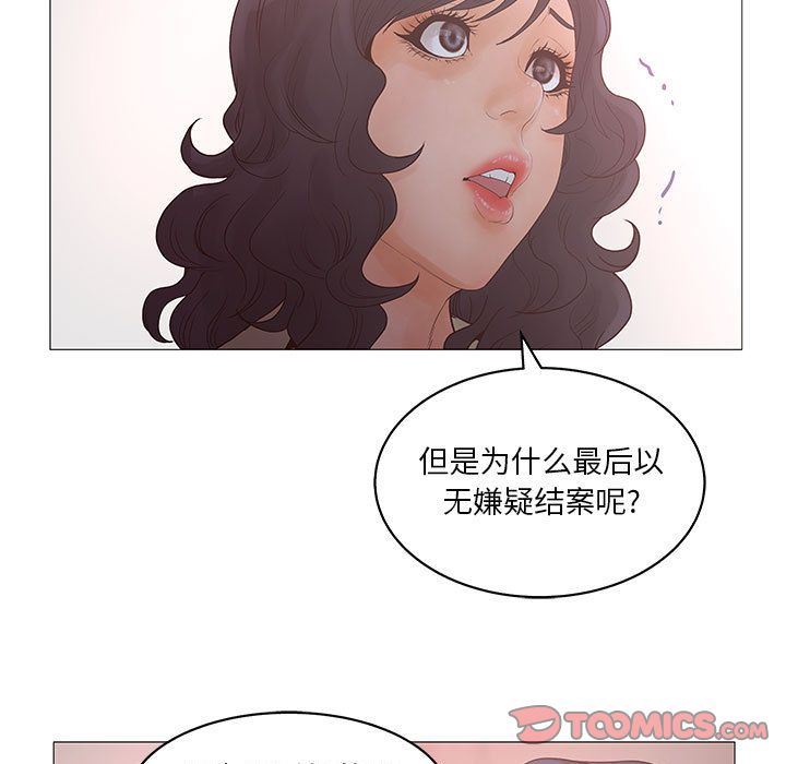 诬告:第20话-62
