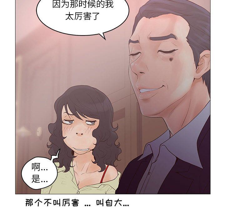 诬告:第20话-63
