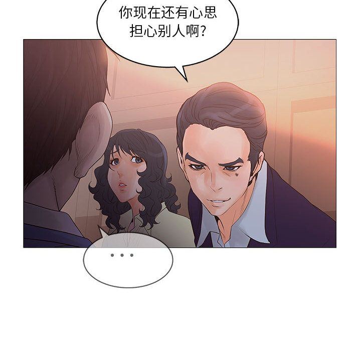 诬告:第20话-67