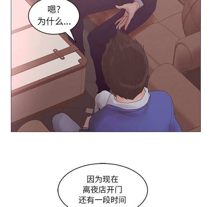 诬告:第20话-69