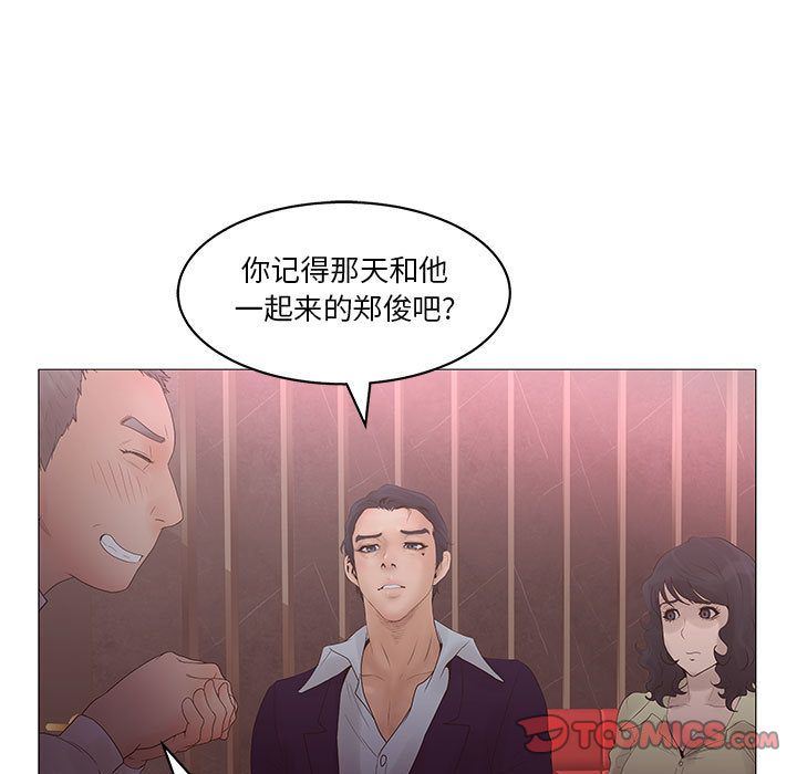 诬告:第20话-74