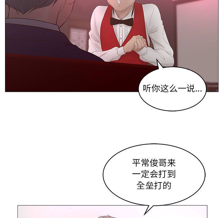 诬告:第20话-76
