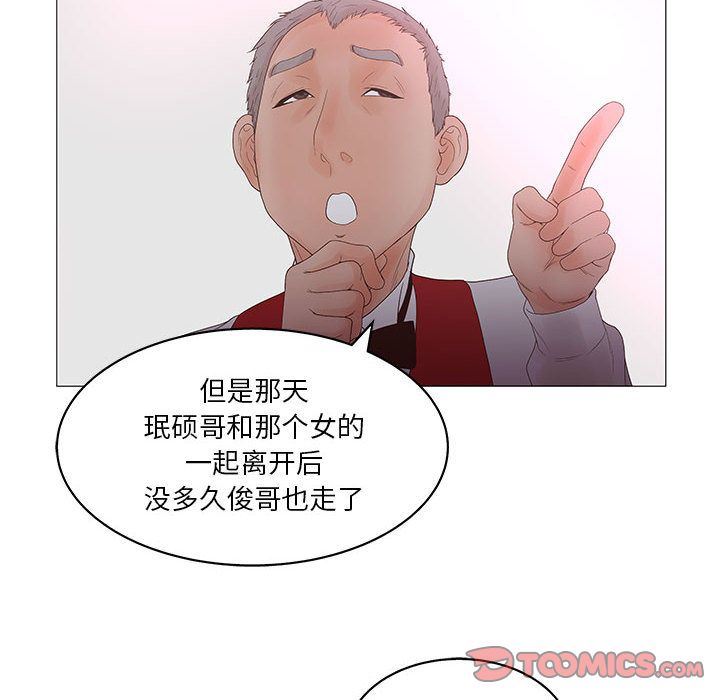 诬告:第20话-77