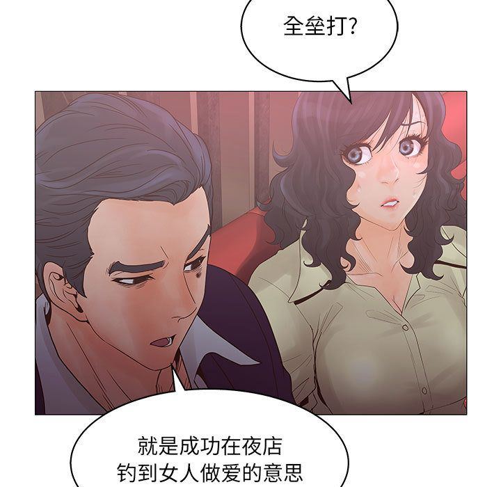 诬告:第20话-78