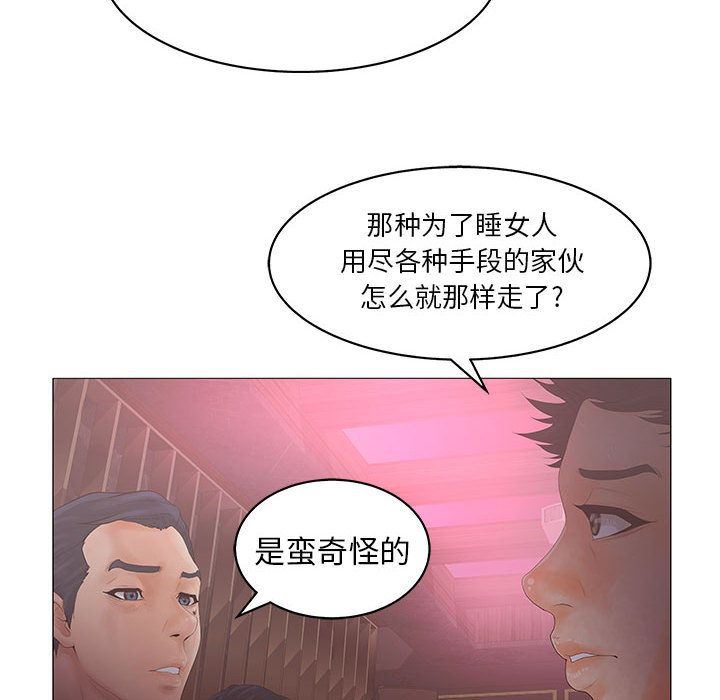 诬告:第20话-79