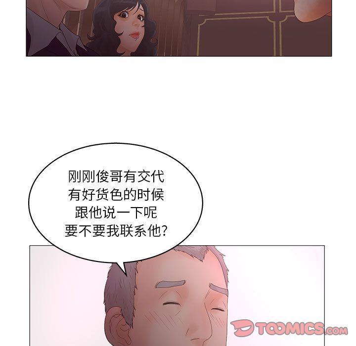 诬告:第20话-80