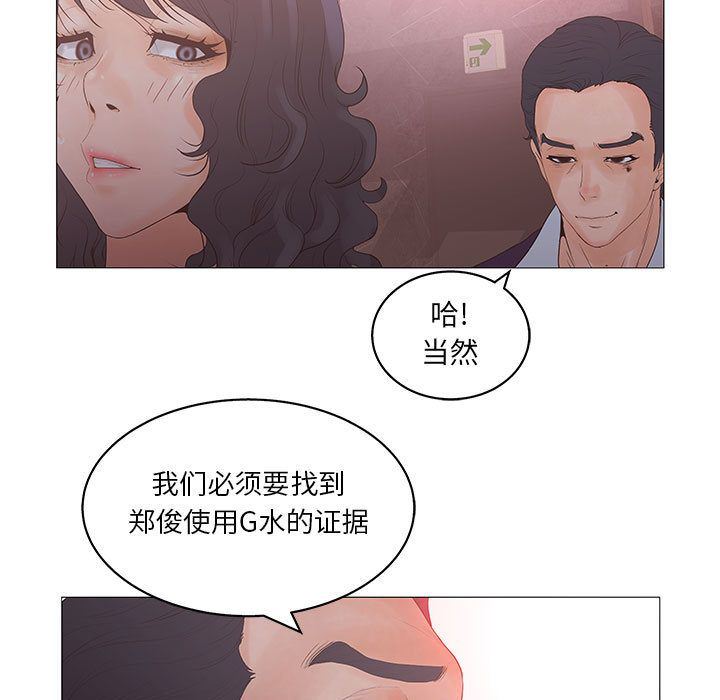 诬告:第20话-90