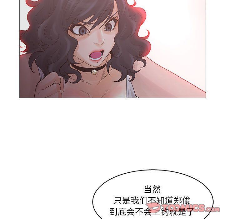 诬告:第20话-92