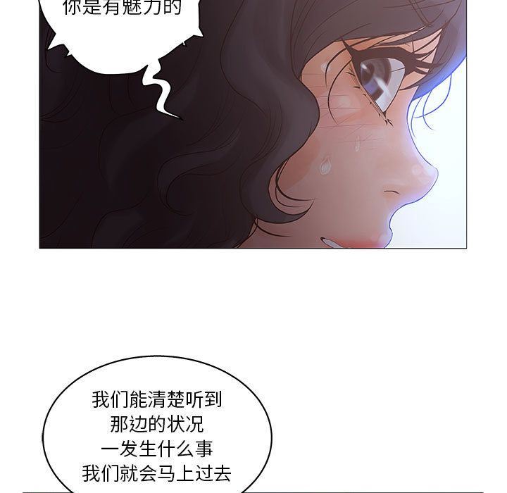 诬告:第20话-102