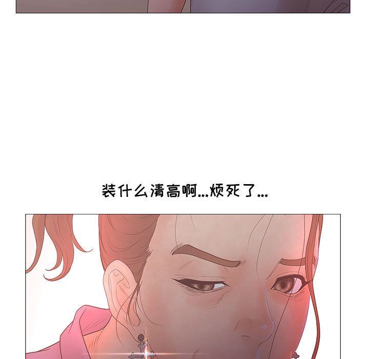 诬告:第20话-108