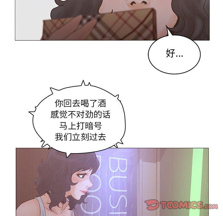 诬告:第20话-113