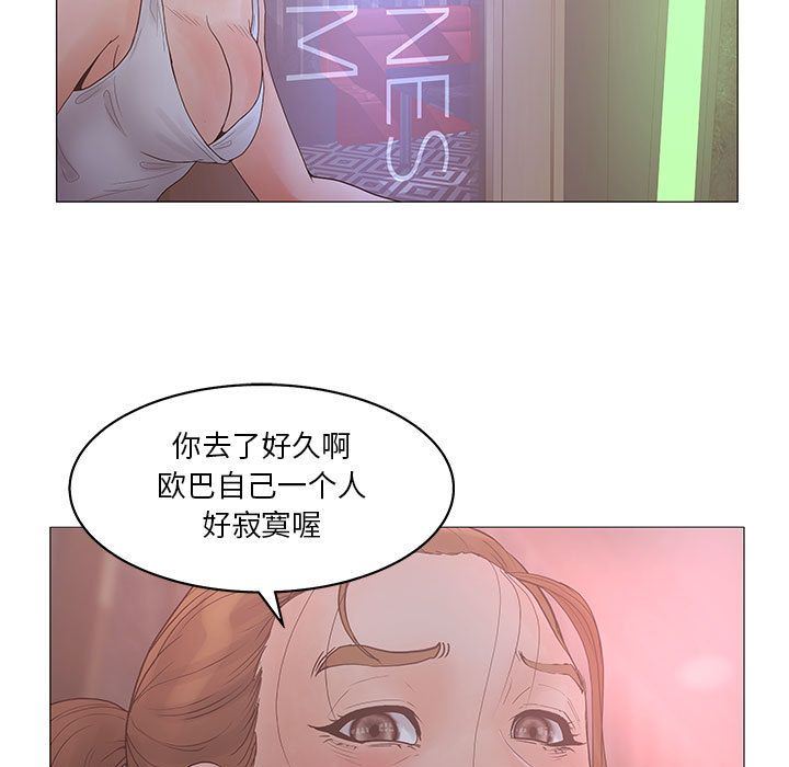 诬告:第20话-114