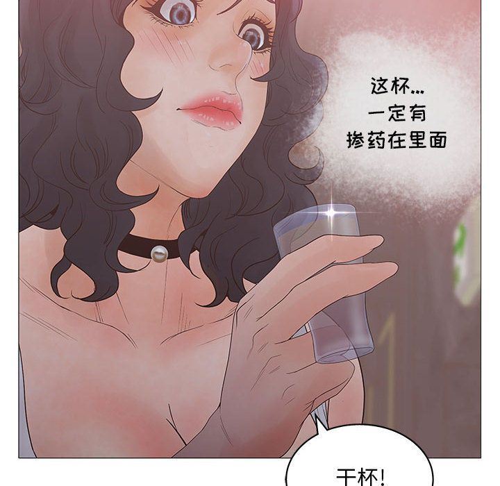 诬告:第20话-117